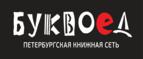 Скидка 10% на заказы от 1 000 рублей + бонусные баллы на счет! - Карабаш
